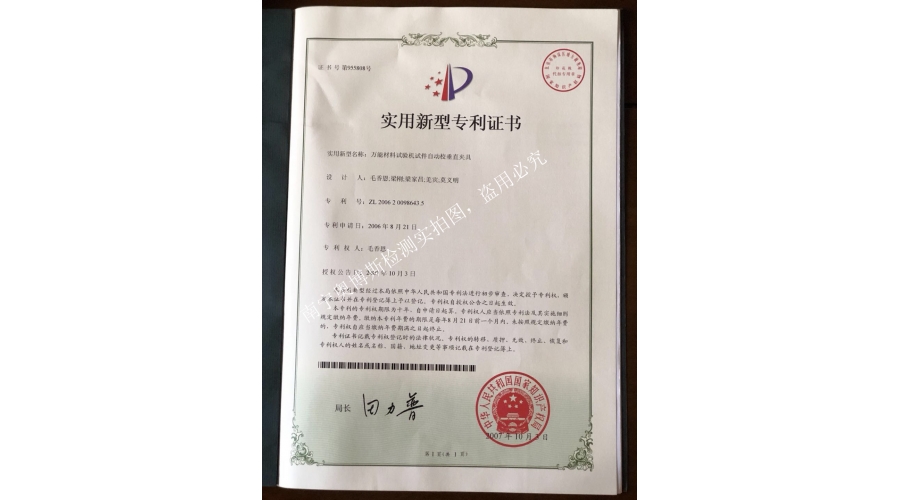 萬能材料試驗(yàn)機(jī)試件自動校垂直夾具