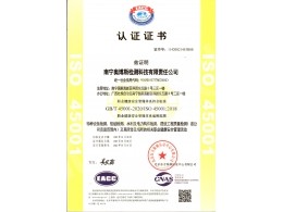 職業(yè)健康安全管理體系（特種設(shè)備、船舶檢測、水利及電力構(gòu)件檢測、建筑工程質(zhì)量檢測）認(rèn)證證書